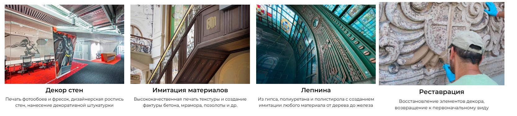 Интерьерная лепнина: элегантность и современность в каждой детали