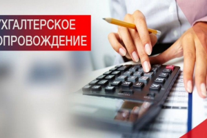 Как выбрать бухгалтерские и юридические услуги, которые ускорят рост вашего бизнеса